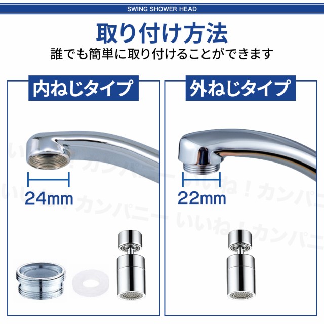 当店の記念日 蛇口 シャワーヘッド キッチン エアレーター 交換 節水 防滴 水はね防止 泡沫器 バブル水流 水道 シンク 洗面所 フィルター 