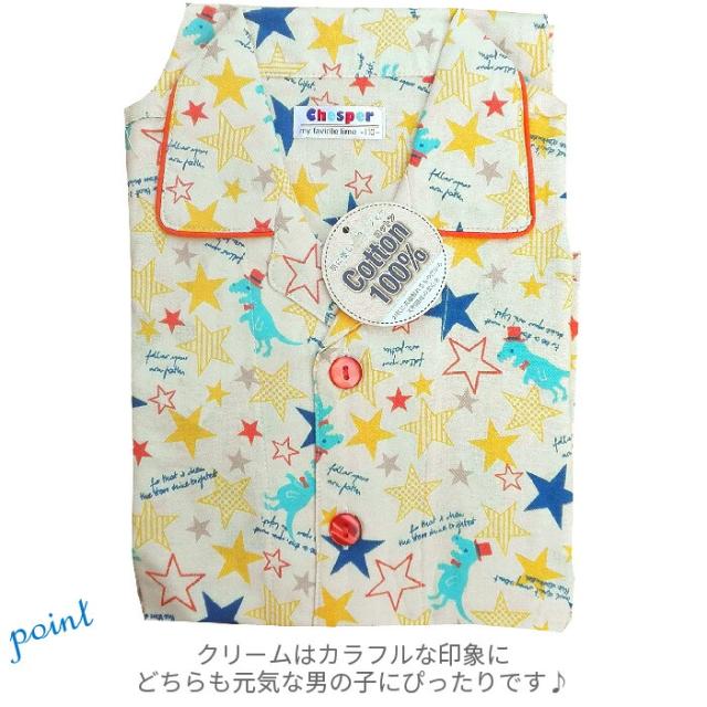 クリームはカラフルな印象にどちらも元気な男の子にぴったりです♪