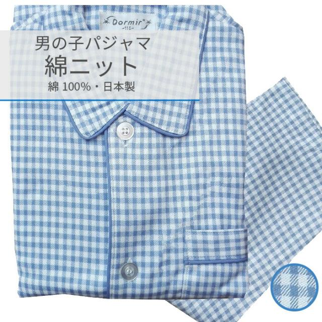 シンプルな明るいサックスカラーのチェック柄綿ニット地パジャマです