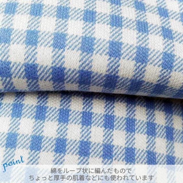 綿をループ状に編んだものでちょっと厚手の肌着などにも使われています
