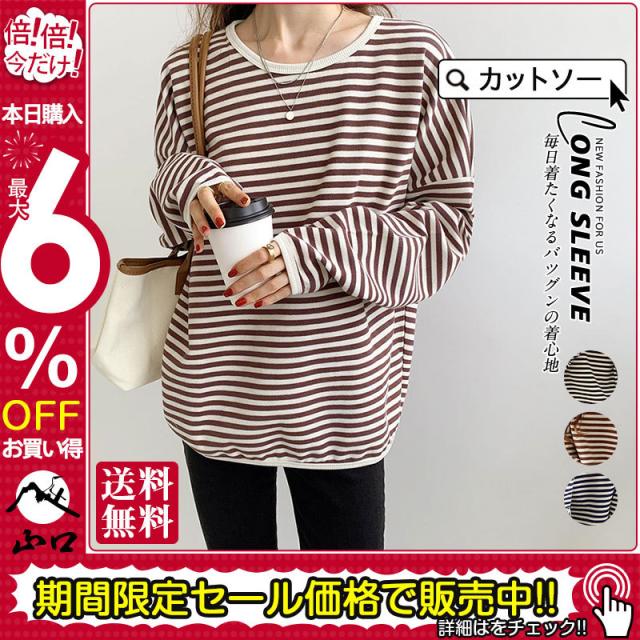 カットソー ロングTシャツ レディース ゆったり ラウンドカット トップス クルーネック ロンT 長袖 ボーダー やわらか 無地 着痩せ カットソー ロングTシャツ レディース ゆったり ラウンドカット