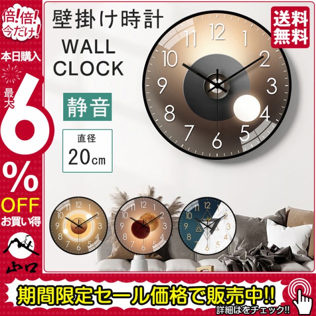 壁掛け時計 時計 壁掛け 掛け時計 おしゃれ 北欧 オシャレ 静音