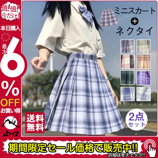 (4・13) □7 未使用 スクールスカート 2点 制服 学生服 通学服 / 151 スクールスカート 正統派 制服 女子高生 通学 学生服 中学