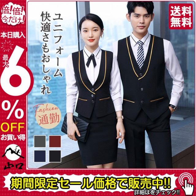 ユニフォーム エステ サロン制服 2点セット 男女兼用 化粧品販売