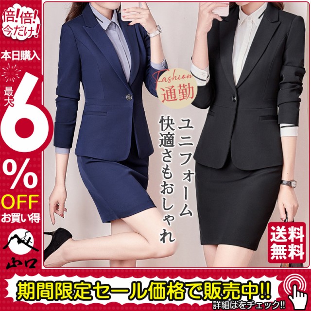 ユニフォーム エステ サロン制服 2点セット レディース 化粧品販売