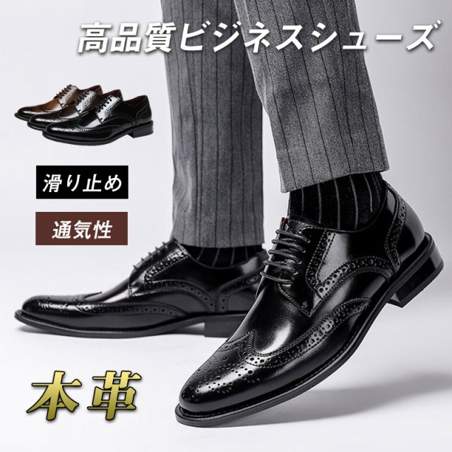 ビジネスシューズ メンズ 牛革靴 卒業式 スーツに合う 入学式 紳士 父 