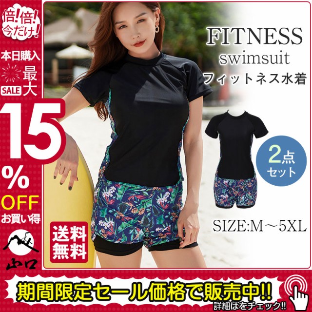 楽天市場】フィットネス水着 レディース セパレート ママ水着