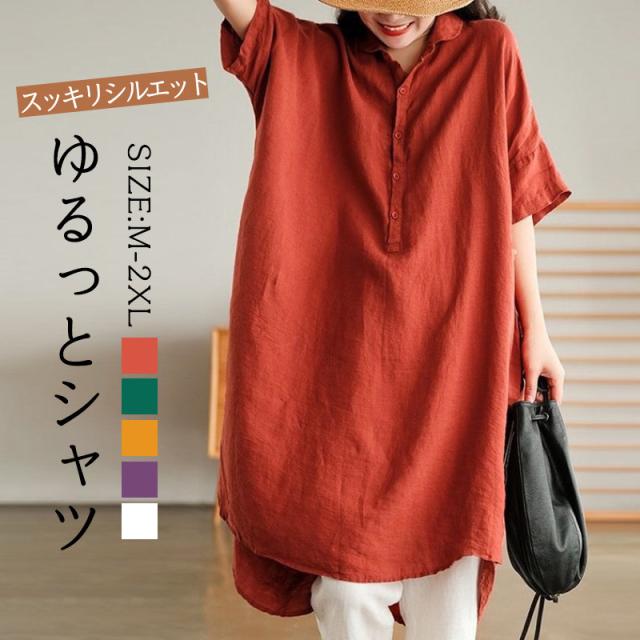 チュニック シャツワンピース ロングシャツ レディース 半袖