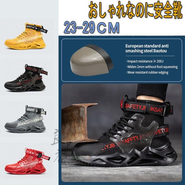 【美品】安全靴 2点セット 楽天市場】安全靴 作業靴 メンズ レディース 軽量 おしゃれ 靴