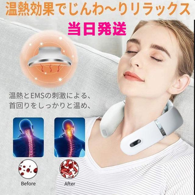SKG 暖房機能付きネックマッサージ器 SKG 暖房機能付きネックマッサージ器