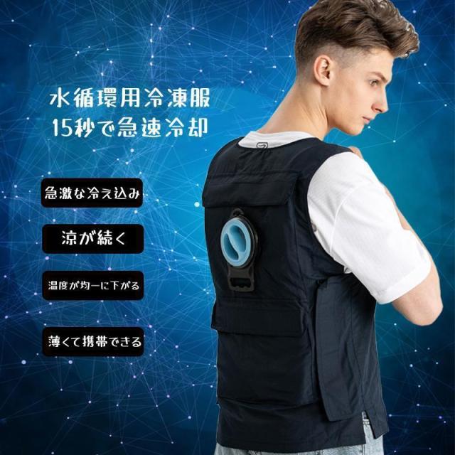 水冷服　ベスト 楽天市場】5の日限定 2750円OFFクーポン！ 2025進化版 TOKAIZ