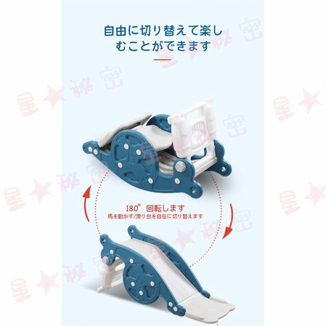 すべり台 滑り台 木馬 3in1 乗り物 乗用 バスケットゴール