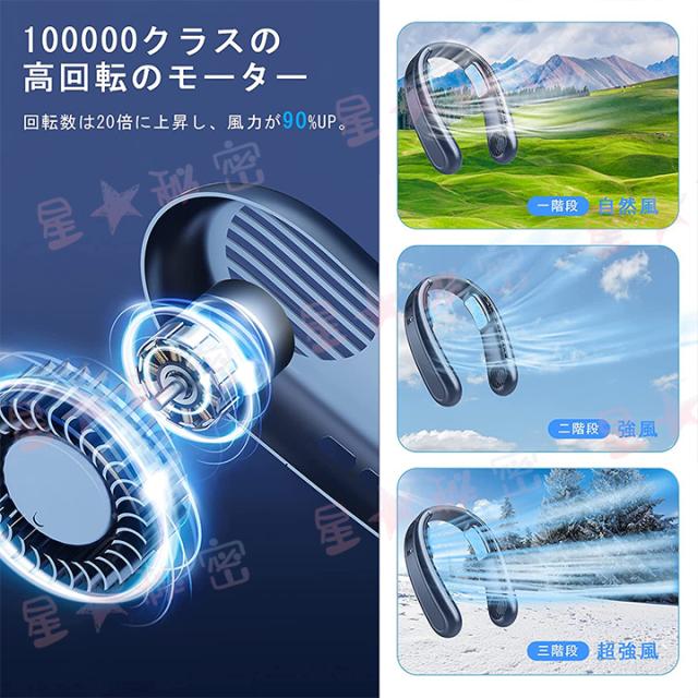 首掛け扇風機 ネッククーラー ネックファン 羽根なし 強力 大
