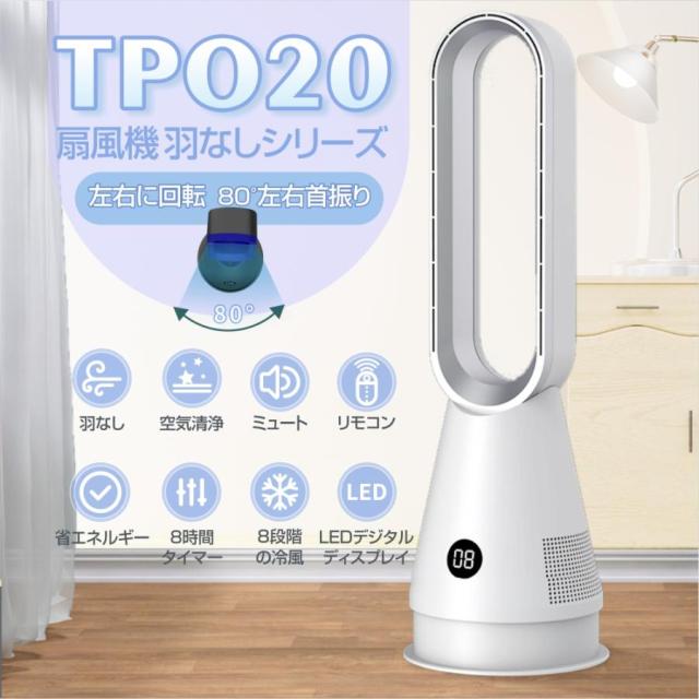 扇風機 羽なし タワーファン 80°自動首振り 冷暖兼用 1~9時間タイマー設定 Amazon | 【2025新進化】羽なし扇風機 はねなし扇風機温冷