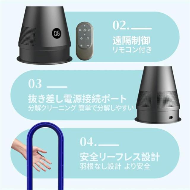 タワーファン　羽なし扇風機【冷暖房・羽根なし】 羽根なし 扇風機 タワーファン デジタル液晶 タイマー 小型