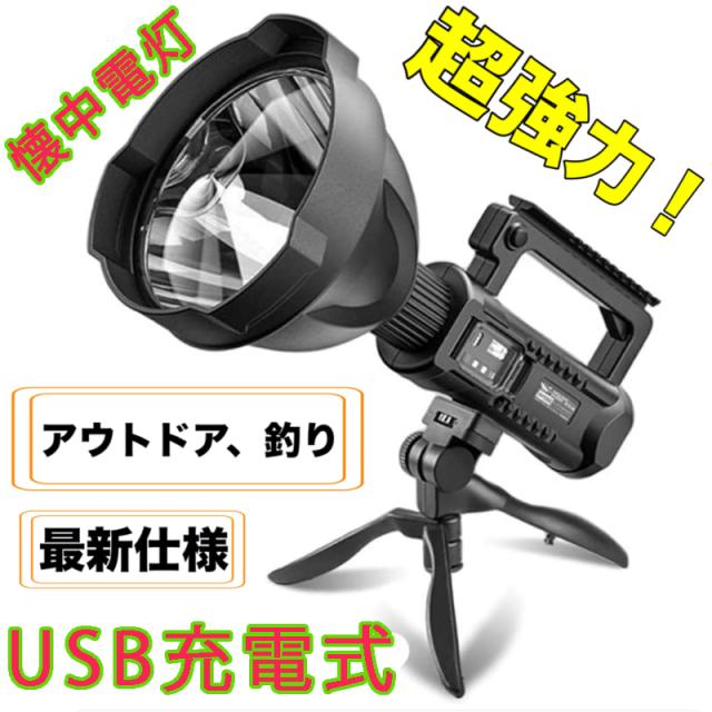 USB充電式ライト　防水　三脚付　スポットライト　ハンディライト　LEDライト flashlight-07-10.jpg