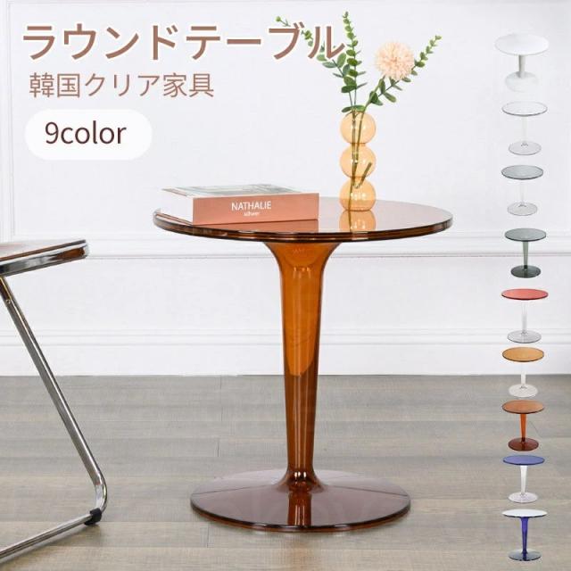 円型スライドテーブル ラウンドテーブル ガラステーブル サイドテーブル テーブル ガラステーブル サイドテーブル ガラス 丸型 円形 昇降 おしゃれ