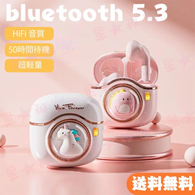 2023最新 ワイヤレスイヤホン Bluetooth 5.3 高音質 かわいい 女子力 女性 ins人気 イヤホン iPhone/Androidスマホ/ タブレット 互換性ある 軽量 HiFiの通販はau PAY マーケット - いくちゃんのときめきストア | au PAY マーケット－通販サイト