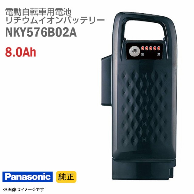 中古 [純正] Panasonic NKY576B02A ブラック 電動自転車用 リチウム