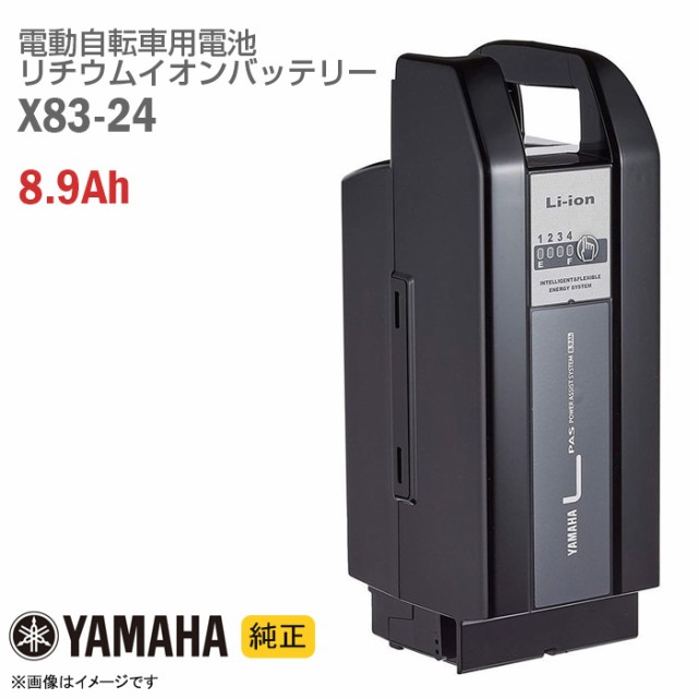 89Ahヤマハ電動アシスト自転車用バッテリー 8.9Ah X83-24(6台 ...