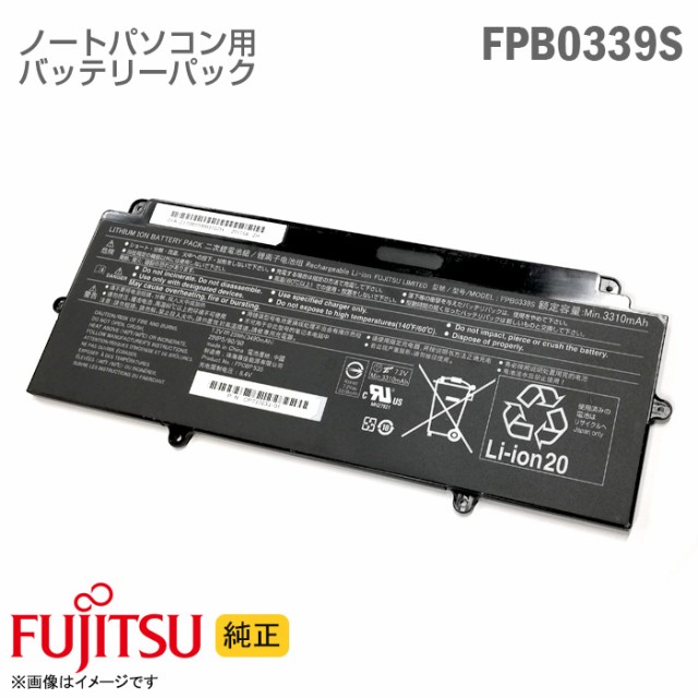 [純正] 富士通 FUJITSU バッテリーパック FPB0339S FPCBP535 LIFEBOOK U937 U938 U939 E548 対応  交換 [動作確認済] 格安 【 安心30日保の通販はau PAY マーケット - 中古パソコン専門ストア HHHT au PAY マーケット店 |  au PAY マーケット－通販 ...