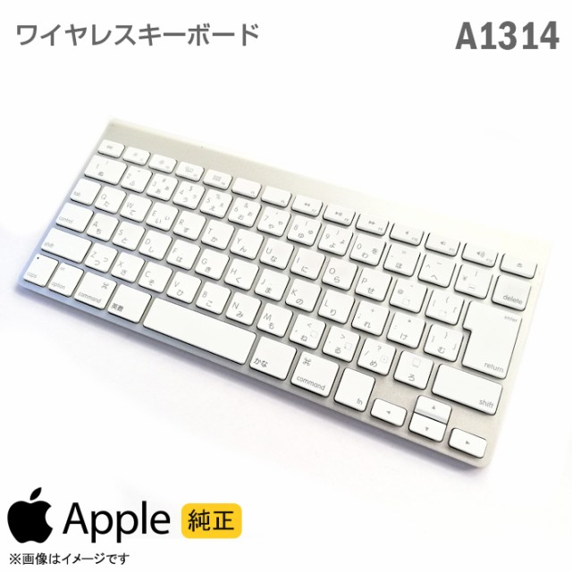 A1314  APPLE 純正　日本語キーボード　未使用