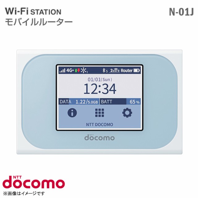 docomo ドコモ モバイルルーター N-01J Wi-Fi STATION 無線ルーター