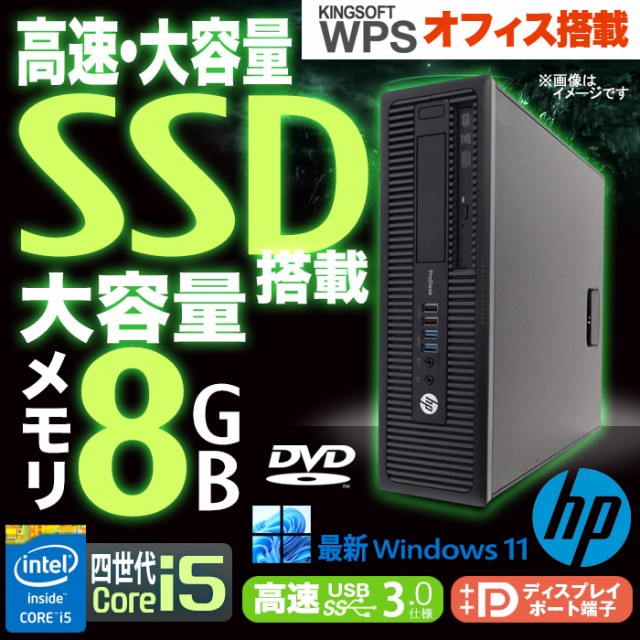 3年保証』 GTX745搭載 Windows11 デスクトップPC HP デスクトップ型PC