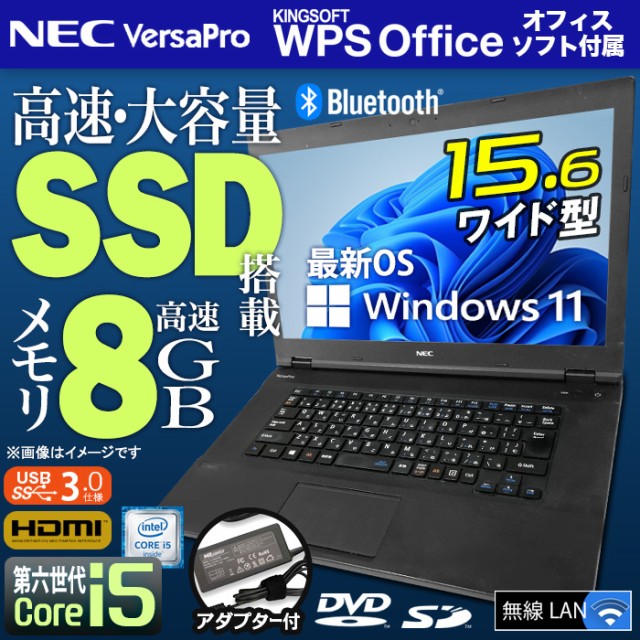 ノートパソコン 15.6型 office付き NEC VersaPro シリーズ 最新 ...