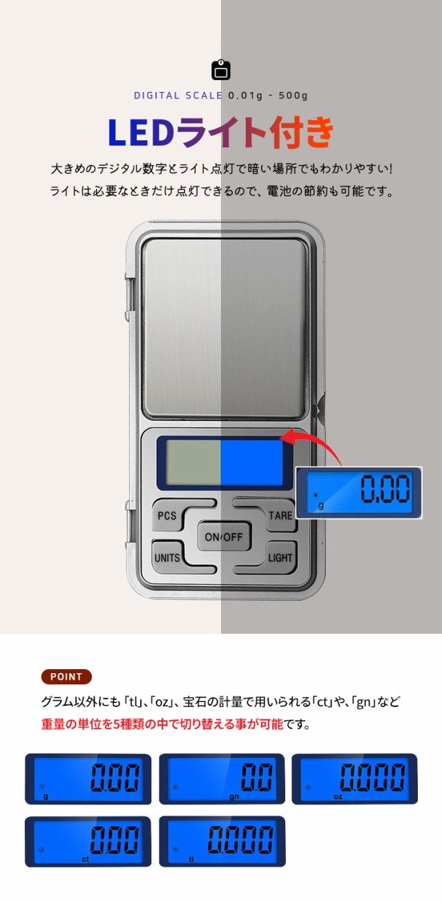 デジタルスケール 0.01g〜200g 500g ポケット はかり 電子天秤 ミニキッチンスケール 高性能 量り 秤  精密 携帯タイプ PCS機能搭載 デジタル スケール 計量器