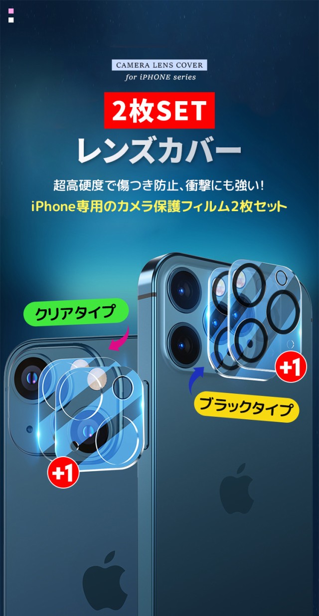 iPhone15 レンズカバー 2枚セット レンズ保護 クリア pro 3D カメラレンズ 保護フィルム メタル iPhone14 iphone13 アイフォン15 フィルム レンズ割れ防止