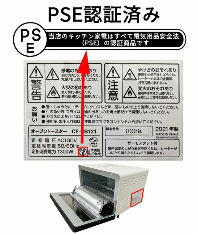 オーブントースター 