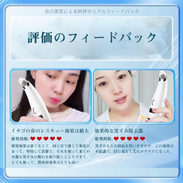 毛穴吸引器 美顔器 強力 毛穴ケア 5段階吸引力 いちご鼻 小鼻 角