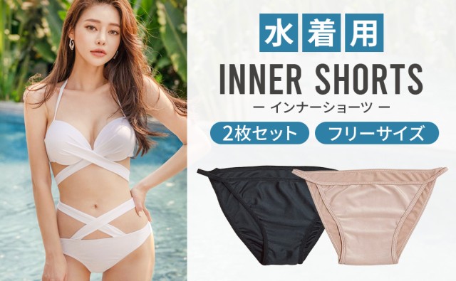 【ポイント10％UP】インナーショーツ レディース 水着用 2枚セット 下着 フィットネス 水着インナー ショーツ スイムショーツ ハイウエ