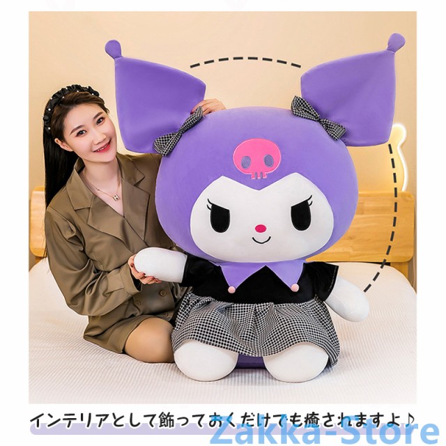 マイメロディとクロミ 抱き枕 100cm & 60cm