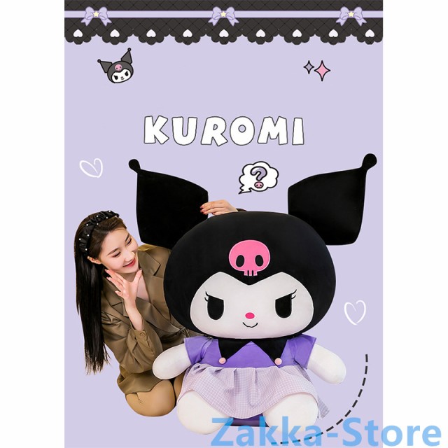 ぬいぐるみ メロディー クロミ 抱き枕 人形 100cm 3タイプ ぬいぐるみ メロディー クロミ 抱き枕 人形 100cm 3タイプ