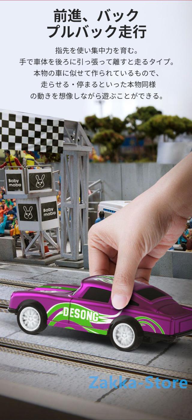 ミニカーおもちゃ 18台セット リアルモデルミニカー 収納ボックス付き