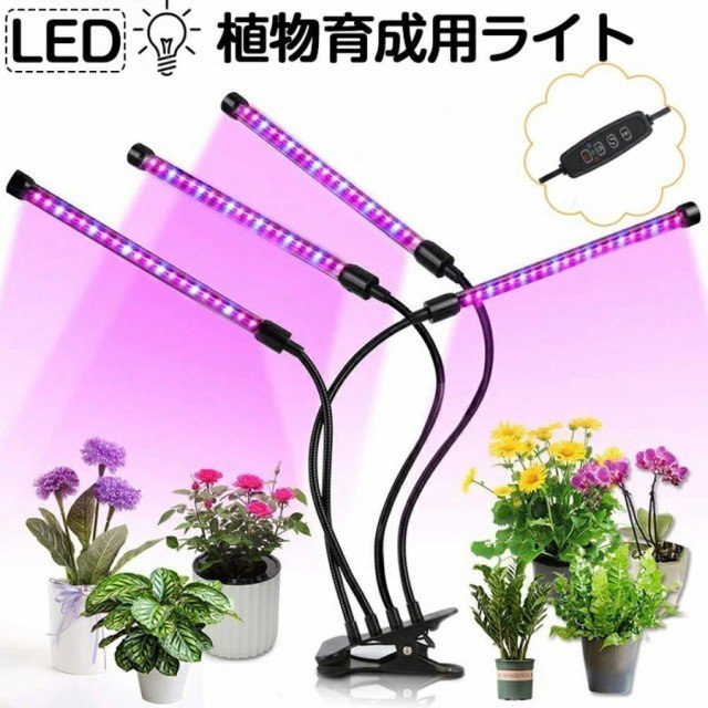 OPTIC LEDライト SLIM 480H 室内栽培 栽培用ライト 観葉植物 Amazon.co.jp: 植物育成ライト led ブラック クリップ 植物用