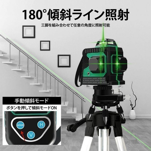 12ライングリーンレーザー墨出し器 3D水平器水準器墨だし器墨出し機/三脚付き 12ライン グリーン レーザー墨出し器/水平器/3D/墨出し機/墨出器
