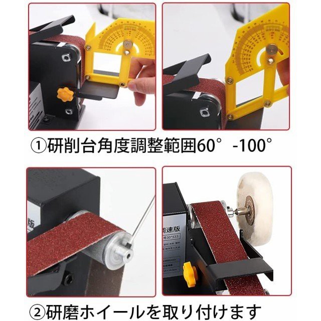 ミニベルトサンダー 卓上型電気サンダー 7段階回転速度調整可能 卓上 7