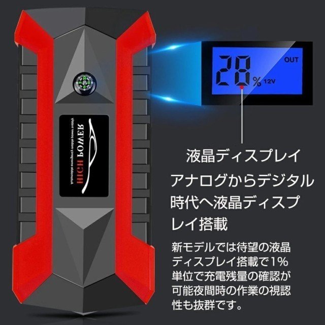 ジャンプスターター 12V 28000mAh 大容量 非常用電源 充電器 ジャンプ