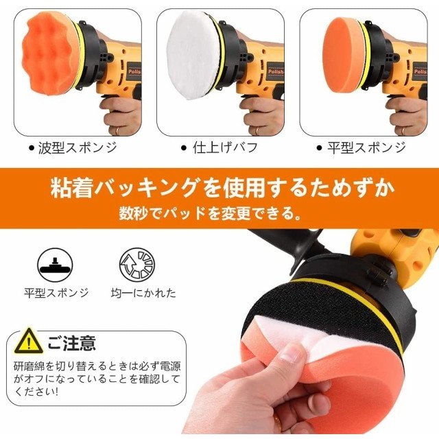 電動ポリッシャー 700W強力モーター 研磨パッド付 無段変速可能