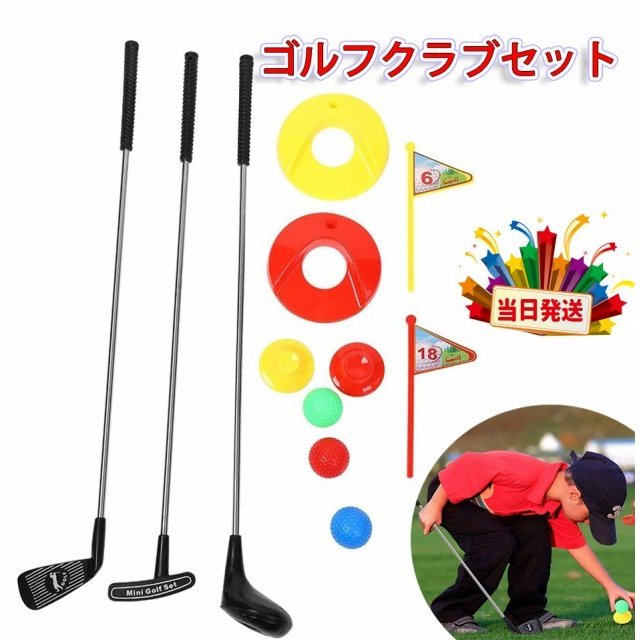 子供用ゴルフクラブセット Amazon.co.jp: ジュニアゴルフクラブセット キッズゴルフクラブ