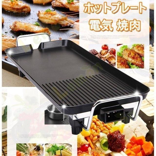 焼肉プレート ホットプレート 焼き肉コンロ 電気なべ コンパクト