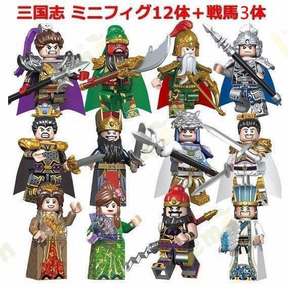 三国志　ブロック　ミニフィグ　6体 　Cセット　周瑜　孫権　甘寧　【残5限定】 2394881413.jpg?1728294854
