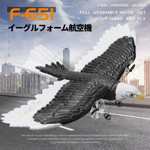 飛行機 ラジコン グライダー RC飛行機 子供 初心者向け