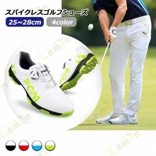 ゴルフシューズ ダイヤル式 PGM スパイクレス スニーカータイプ 歩きやすい 疲れにくい 快適 防水 紐なし golf 25.0cm~28.0cm