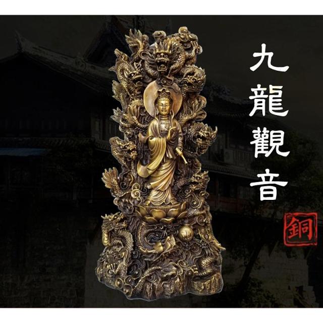特大サイズ 九龍観音像 観音菩薩像 開運厄除 中国神話 竜生九子 特大サイズ 九龍観音像 観音菩薩像 開運厄除 中国神話 竜生九子