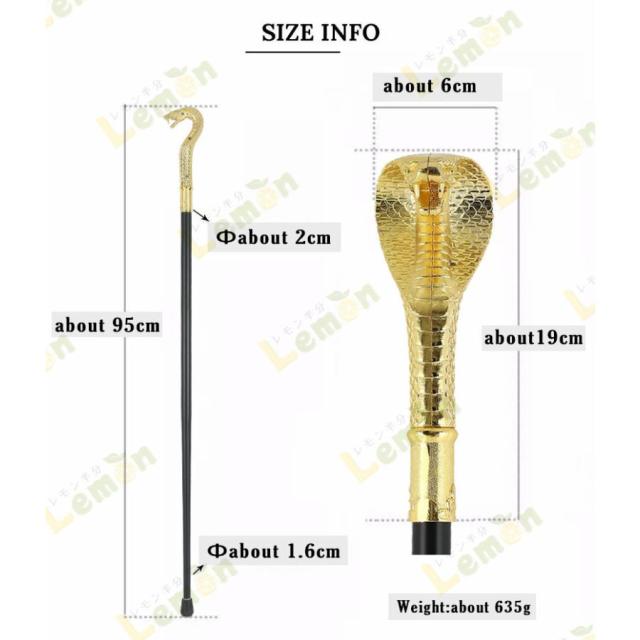 杖 つえ ステッキ コブラ キングコブラ スネーク SNAKE 蛇 ヘビ 毒蛇