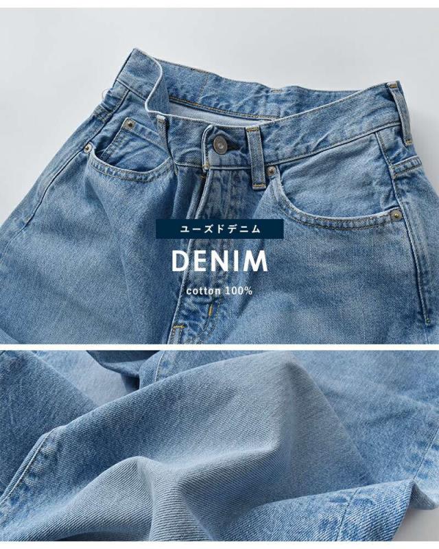 D.M.G.(ドミンゴ)カーブラインデニムパンツ11-0221c